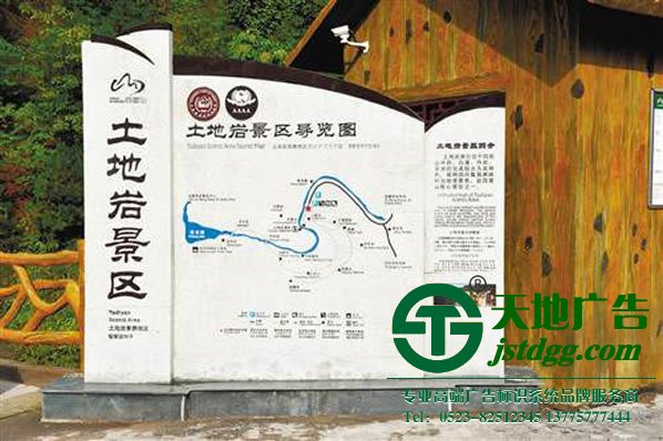 旅游景區導覽指示圖設計制作公司