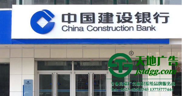 銀行外墻黑白板發(fā)光字定制加工