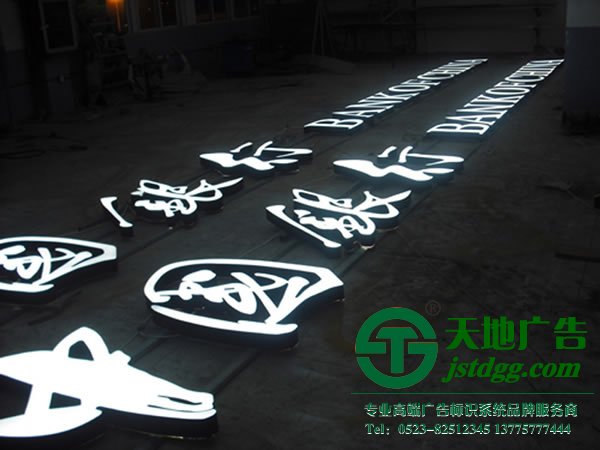 銀行外墻黑白板發(fā)光字生產(chǎn)加工廠家