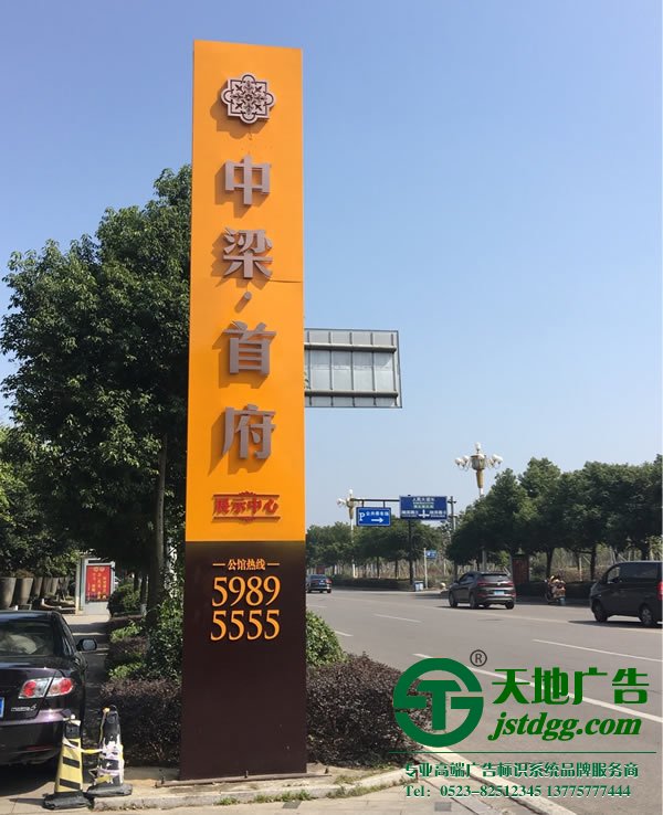 房地產(chǎn)精神堡壘標識牌制作公司