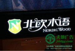 杭州led發光字中的5點常出現的問題及解決方法