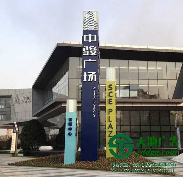 廣告公司標識牌制作公司