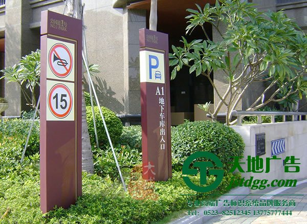 小區(qū)物業(yè)標識標牌加工廠