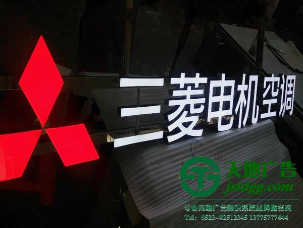發(fā)光字定制加工