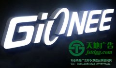 環(huán)氧樹脂發(fā)光字與不飽和樹脂發(fā)光字兩者間有何差異性