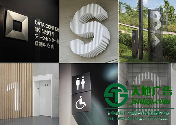 酒店導視標識標牌制作廠家