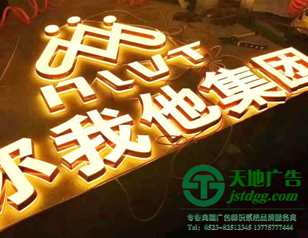 發(fā)光字制作加工生產(chǎn)廠家