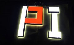 led樹脂發(fā)光字制作優(yōu)勢與特點是什么？