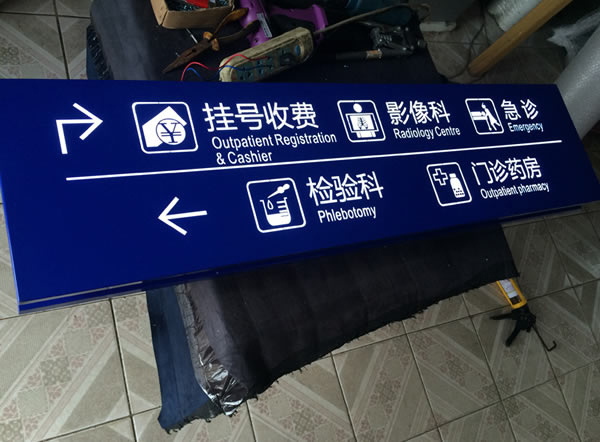 導向標識牌吊牌制作公司