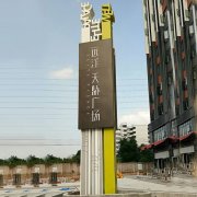 標識標牌的制作如何做到創新設計突破自我