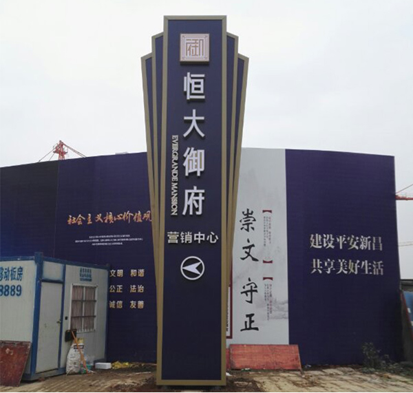 精神堡壘標(biāo)識牌制作公司