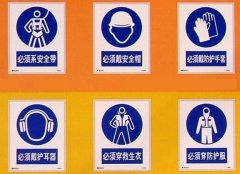 安全標(biāo)識(shí)牌設(shè)計(jì)制作要把握好哪些原則