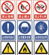 安全標(biāo)識(shí)牌該如何正確使用才能保障安全