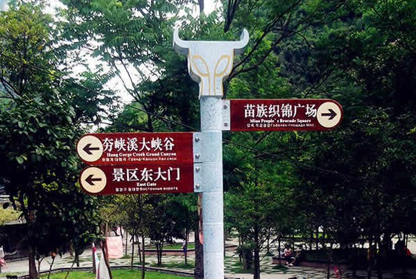 旅游景區標識牌制作公司