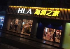泰州廣告公司_制作加工吸塑發光字_直接安裝
