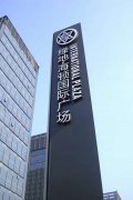 [精神堡壘]-房地產(chǎn)精神堡壘-商業(yè)廣場精神堡壘[設(shè)計定制加工廠]