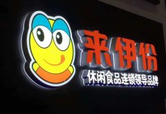 [發(fā)光字]-廣告發(fā)光字制作加工[價格]計算有方法