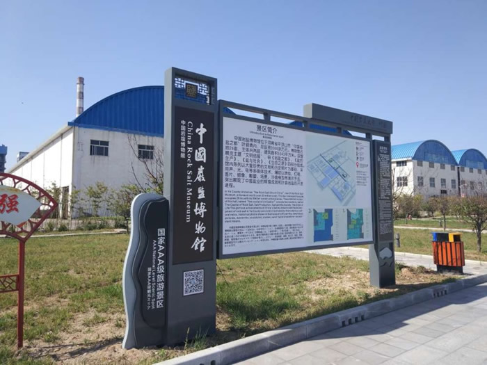 旅游景區標識牌制作公司