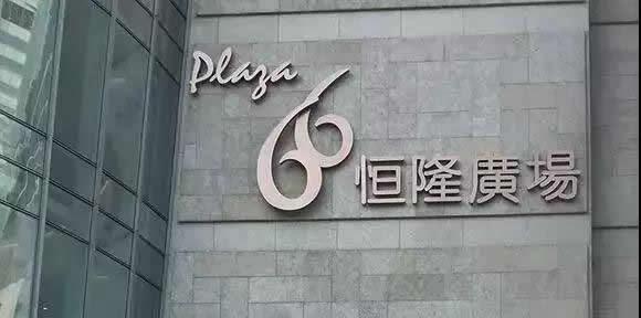 商場標識設計公司