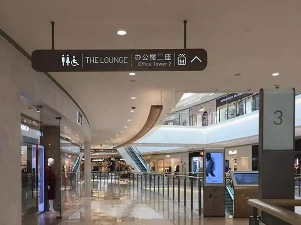 商場標識牌定制加工