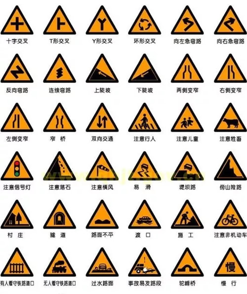安全警告標志牌制作安裝
