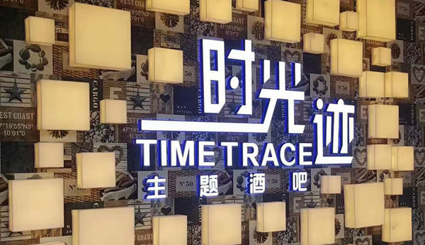 亞克力吸塑發光字制作公司