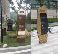 鹽城標(biāo)識(shí)標(biāo)牌設(shè)計(jì)制作要做好細(xì)節(jié)走出“誤區(qū)”