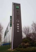 [標(biāo)識(shí)牌]-常州旅游景區(qū)標(biāo)識(shí)標(biāo)牌制作的5大優(yōu)勢(shì)