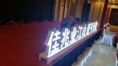 發(fā)光字制作找哪兒生產(chǎn)廠家好？