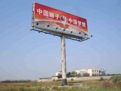 大型戶外擎天立柱高炮廣告牌專業制作安裝！