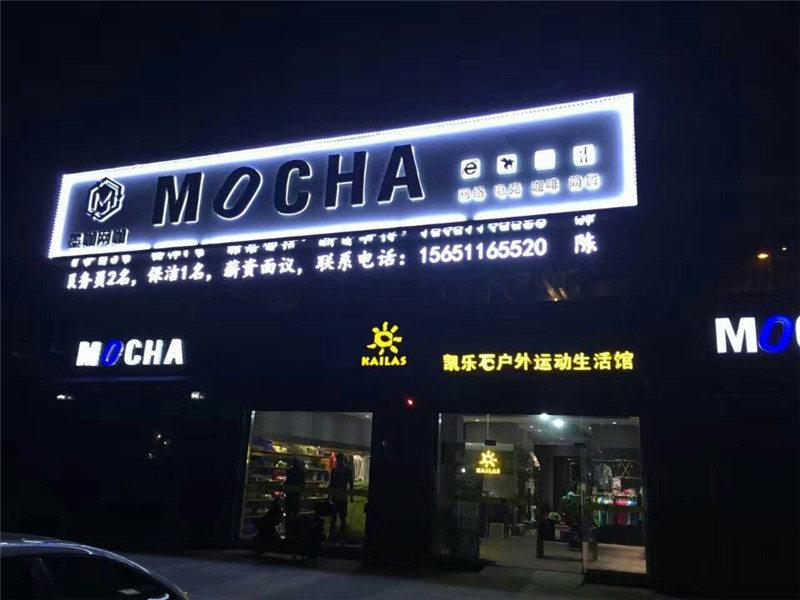 Led發光字