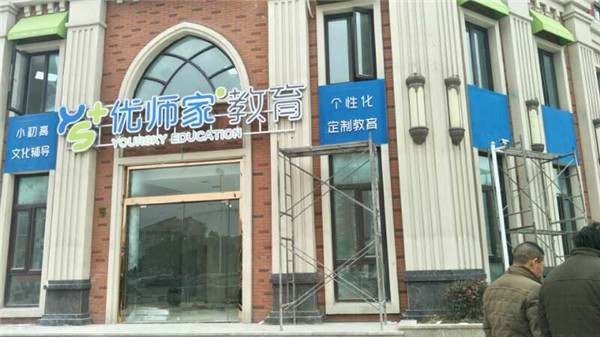 樓頂發光字