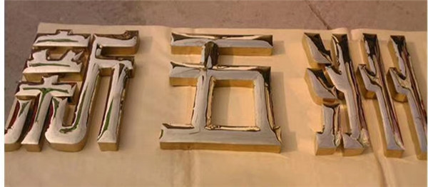 鈦金字
