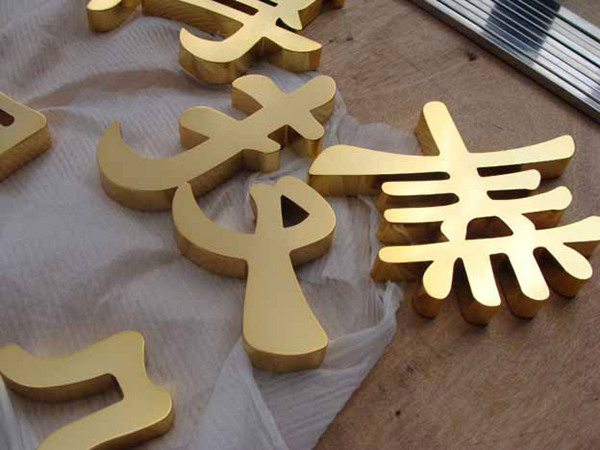 平面鈦金字