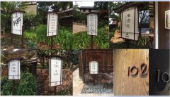 旅游景區標識標牌設計！