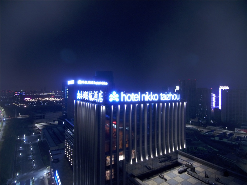 樓頂大字