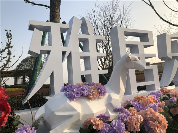 立體字落地字景觀字