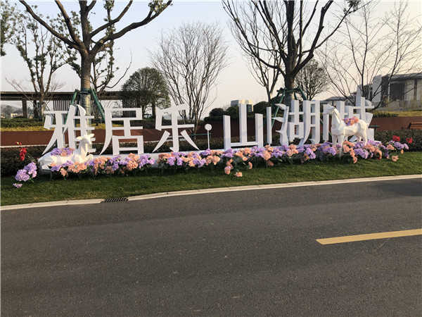 立體字落地字景觀字