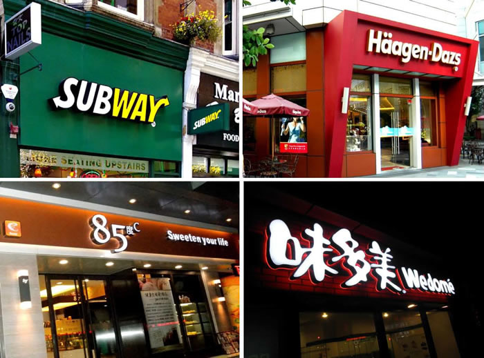 發光字