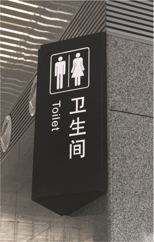 標(biāo)識(shí)標(biāo)牌