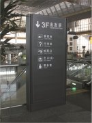 江蘇本土專業的標識標牌設計標準！