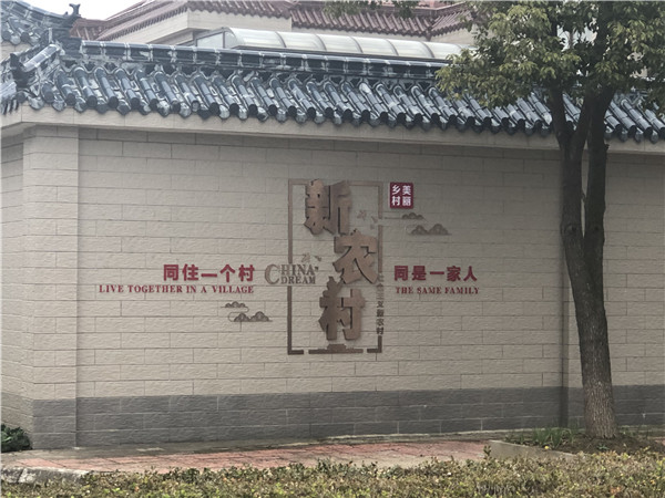 江蘇新農村改造