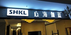 江蘇樹脂發(fā)光標識專用室內門店門頭裝飾！