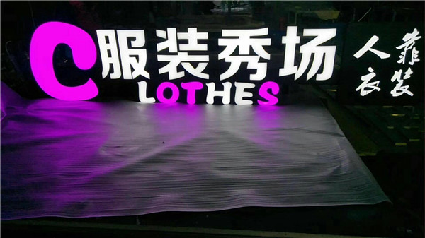 無邊字