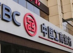 江蘇廣告公司：銀行發光字制作！