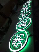 背光發光字制作哪家強！