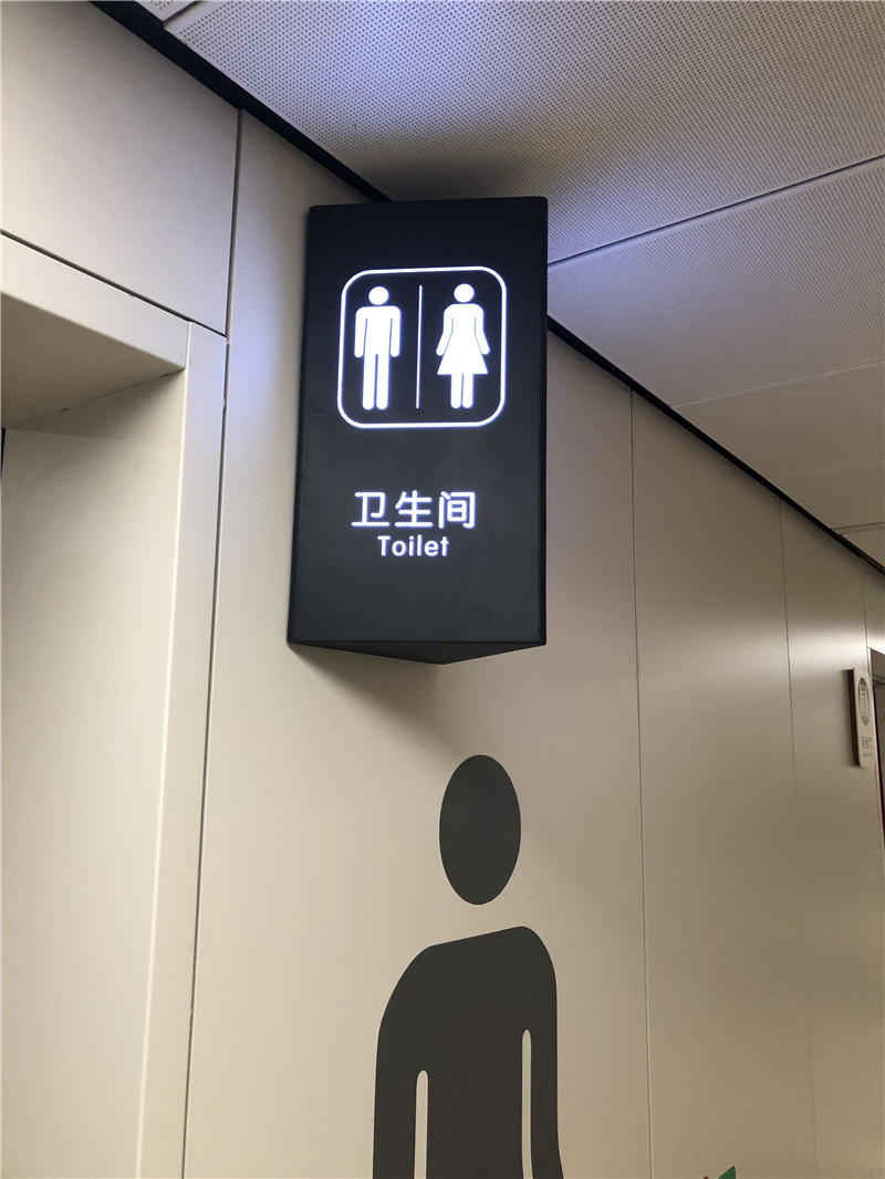 醫院標識系統