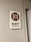 醫院標識系統10打造專屬標識系統！